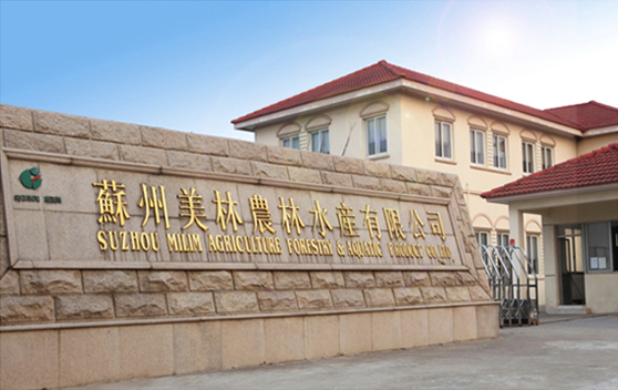 苏州美林农林水产有限公司厂区