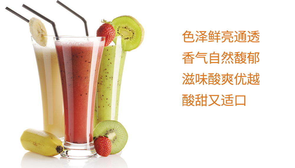 果汁饮料浓浆应用场景图